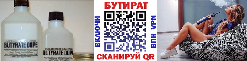 Купить где  Чернушка  БУТИРАТ бутандиол 