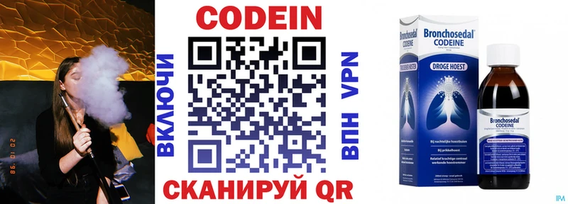 Купить  Чернушка  Кодеиновый сироп Lean напиток Lean (лин) 