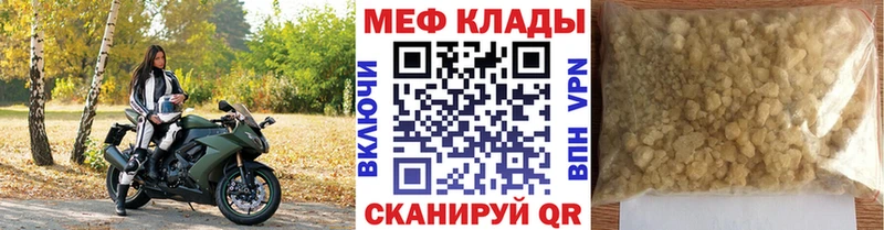 Меф mephedrone  Купить  Чернушка 