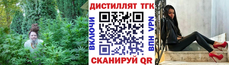 ТГК вейп с тгк  Купить закладки  Чернушка 